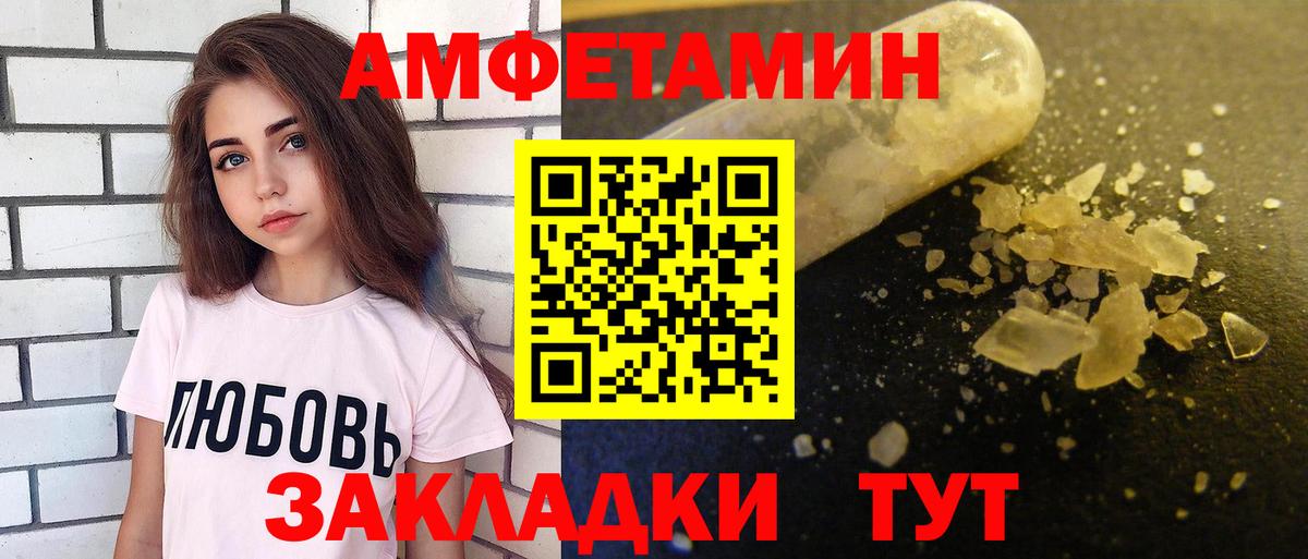 Amphetamine 98%  Амфетамин  Вязники  Вход с VPN 