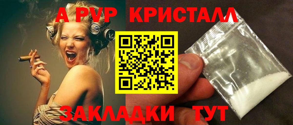 A PVP  Alfa_PVP Crystall  Вход с VPN  Вязники  Альфа ПВП крисы CK 