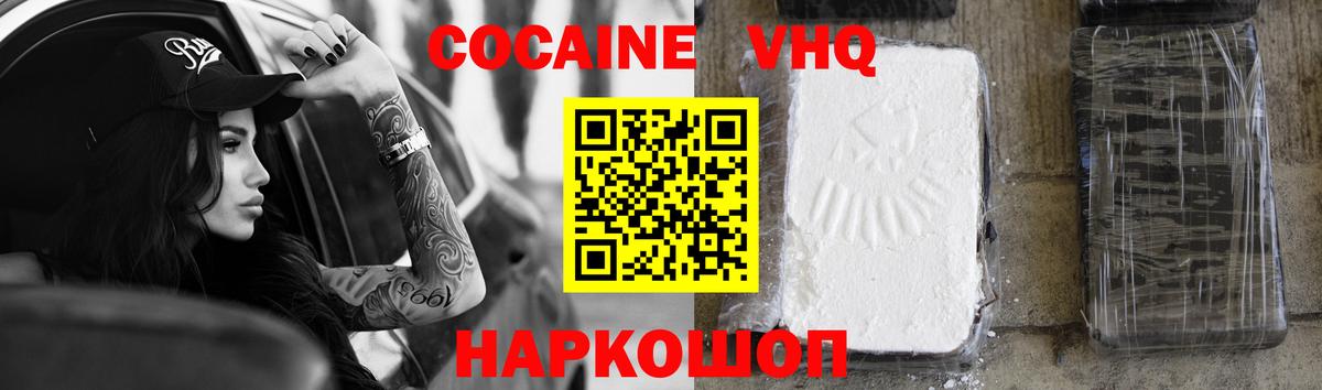 Вязники  КОКАИН VHQ  хочу наркоту  Вход с VPN  КОКАИН Columbia 