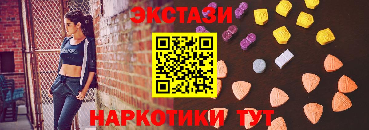 Вязники  Экстази ешки  Ecstasy  Вход с VPN  Ecstasy 280мг 