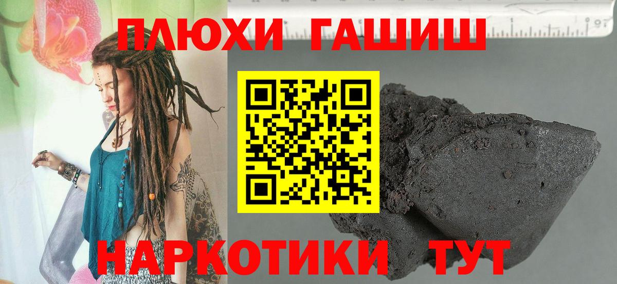 Вязники  ГАШИШ hashish  ГАШ гашик  Вход с VPN 