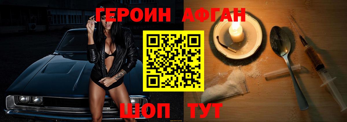 Вязники  ГЕРОИН  Вход с VPN  Героин белый 