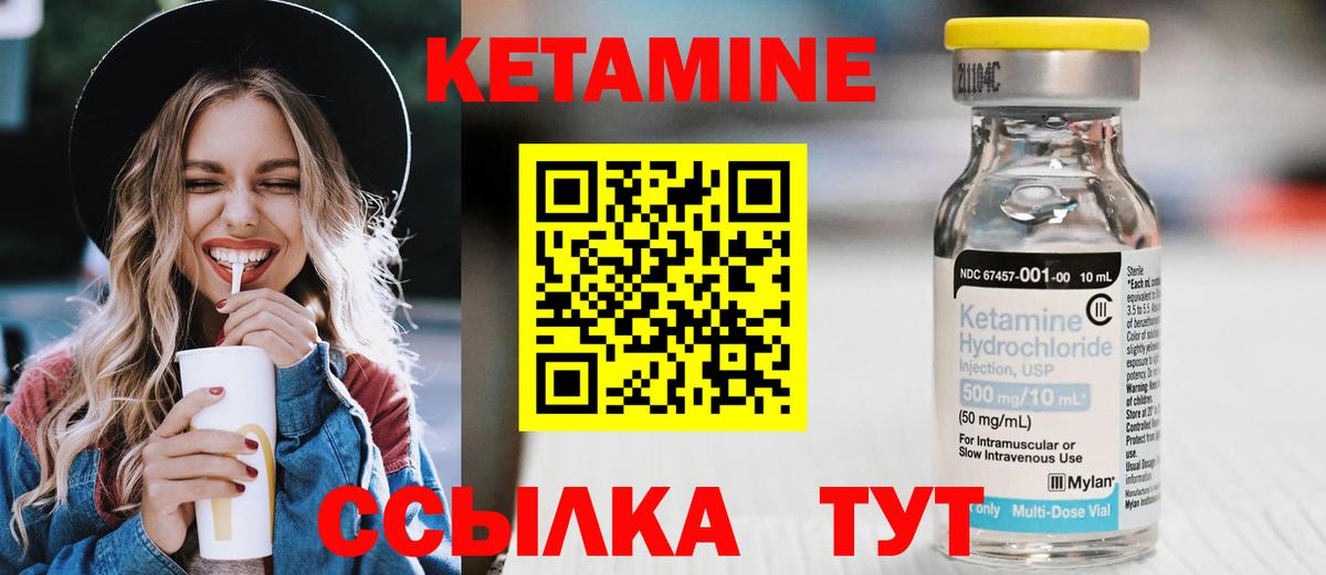 Вязники  КЕТАМИН ketamine  Вход с VPN 