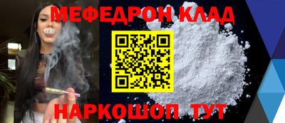 мяу мяу кристалл Балахна