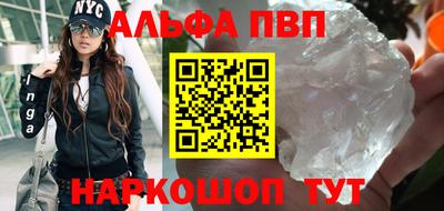 мяу мяу кристалл Балахна
