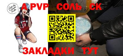 ALPHA PVP Гулькевичи