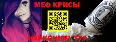 мяу мяу кристалл Балахна