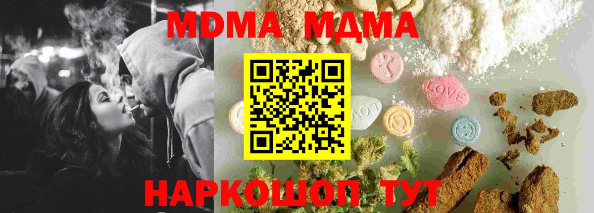 Вязники  MDMA Molly  Вход с VPN  МДМА Molly 