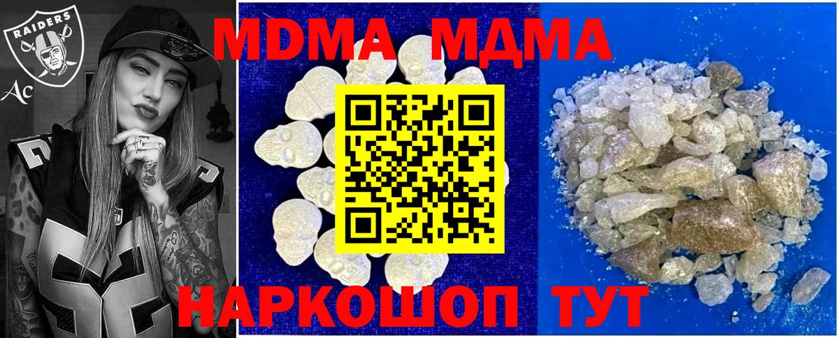 МДМА crystal Вязники