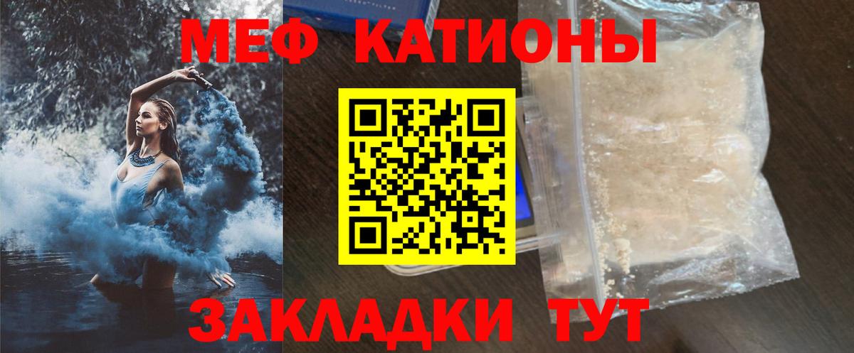 Меф мука Вязники