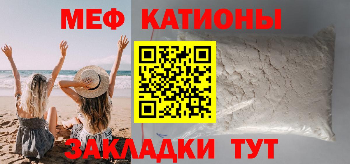 Меф mephedrone  Вход с VPN  Мефедрон 4 MMC  Вязники 