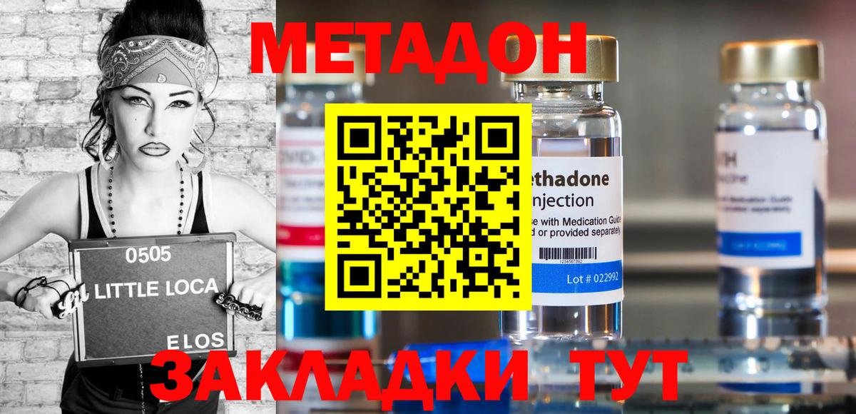 МЕТАДОН мёд Вязники