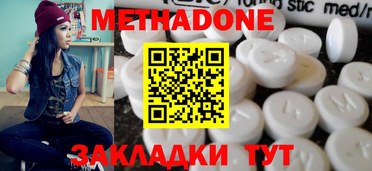 Метадон мёд  Вход с VPN  МЕТАДОН VHQ  Вязники 