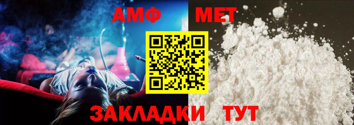 МЕТАМФЕТАМИН кристалл Вязники