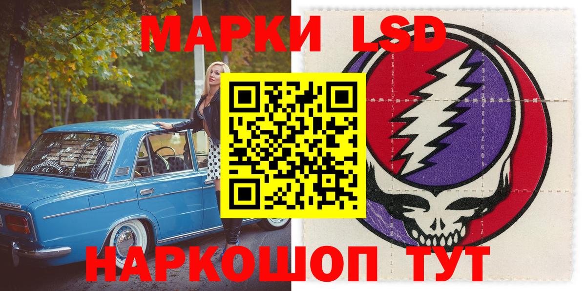 Наркотические марки 1500мкг Вязники