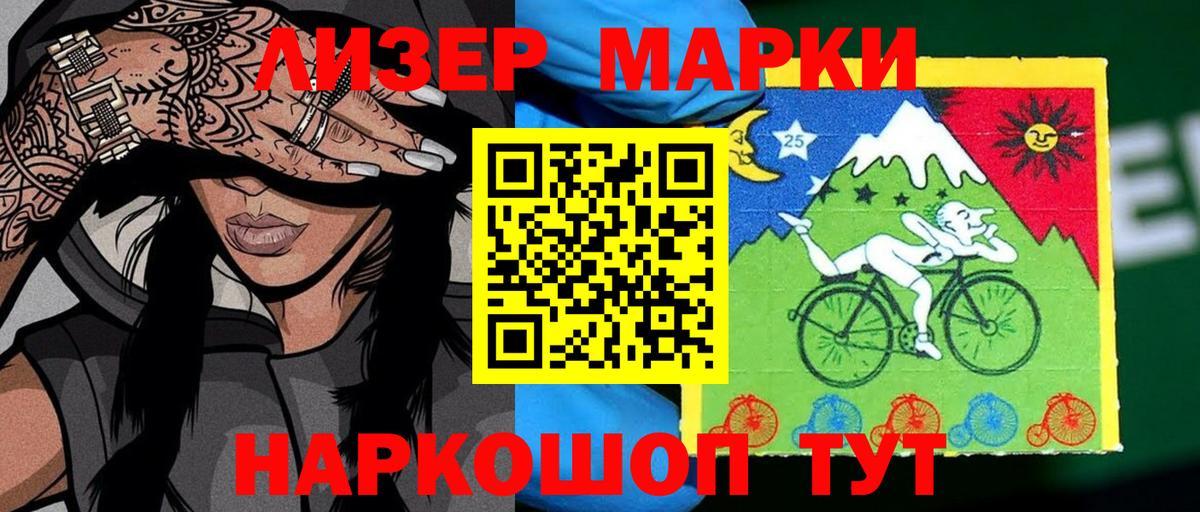 Марки N-bome  Вход с VPN  Вязники  Марки 25I-NBOMe 1500мкг 