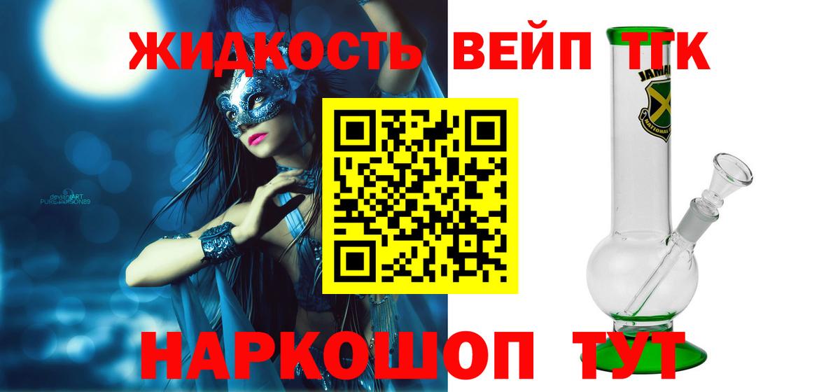 ТГК гашишное масло Вязники